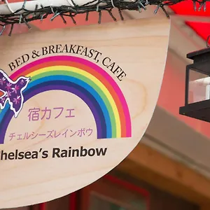 Yadocafe Chelsea's Rainbow Maison d'hôtes Ōsaka