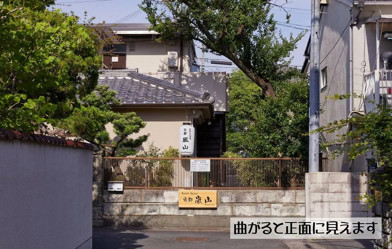 Gasthof Guesthouse Kyoto Arashiyama